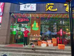 -范家大院(华为店)