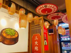 -点兵点将·四川传统小吃集(宽窄巷子店)