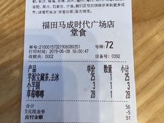 账单-奈雪的茶(石厦时代广场店)