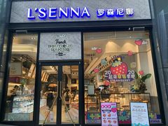 门面-罗森尼娜(德思勤店)