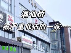 -中央芭蕾舞团·中芭艺蕾(酒仙桥明星校区)