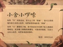 -十二舍·湯物素煮(江泰潤政店)