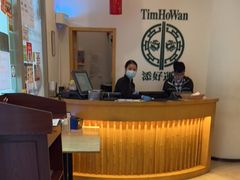 -添好运点心专门店(百老汇店)