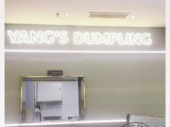 -小杨生煎(湟普汇店)