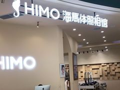 -海马体照相馆(成都来福士广场店)