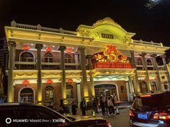 -汕头市小公园