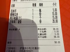-护国寺小吃店(红莲南路店)
