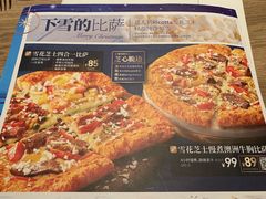 菜单-必胜客(欧亚卖场店)