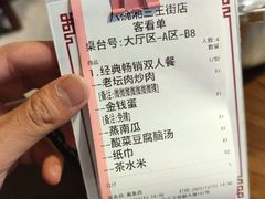 -八碗湘长沙市井菜(坡子街店)