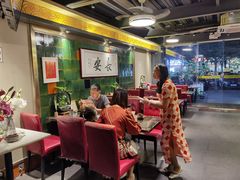 -长安·大茶饭