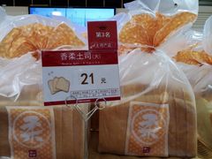 -山崎面包(第一八佰伴店)