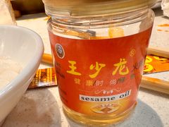 -王少龙火锅(五小区店)