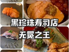 -橼舍鮨青木