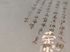 -荣小馆(临海世纪花城店)