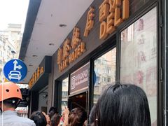 等位区-国际饭店·帆声西饼屋(黄河路店)