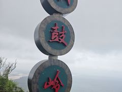 -海南铜鼓岭景区