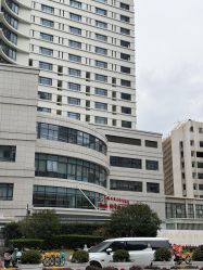 -中国福利会国际和平妇幼保健院(徐汇院区)