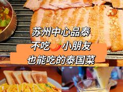 -品泰·泰国餐厅(苏州中心店)
