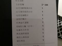 账单-王品牛排(郑州大卫城店)