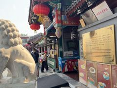 -同和居(什刹海店)