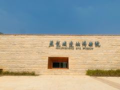 -盘龙城国家考古遗址公园