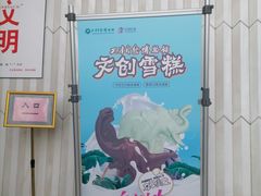 -天津自然博物馆