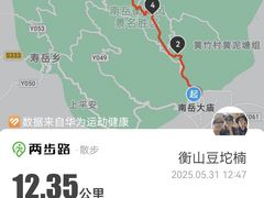 -南岳衡山风景名胜区