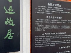 -上海鲁迅故居