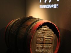 -青岛啤酒博物馆