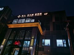 -秀儿四九城·新京菜(亚运村鸟巢店)