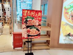 -小满手工粉(上海维璟广场店)