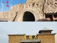 -镇北堡西部影城