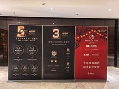 -北京泰富酒店-柏景轩中餐厅