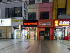 -万达广场(南京江宁店)