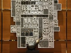 -上海雅居乐万豪侯爵酒店