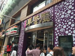 -翠华餐厅(旺角文华商场店)