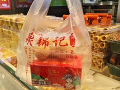 -泉锦记糕点(丰泽小区店)