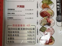 菜单-狗不理(山东路总店)