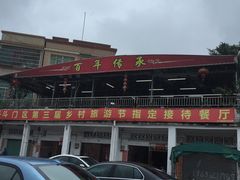 门面-大赤坎肥仔强烧味海鲜餐厅(大赤坎店)