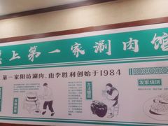 -阳坊胜利涮羊肉(阳坊老店)
