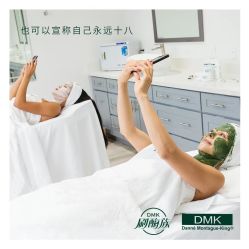 点击看大图 -DMK酶疗中心·BeautyYoung舒妍科技美肤