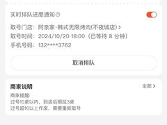 -阿亲家·韩式无限烤肉(不夜城店)