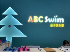 -ABC Swim亲子游泳俱乐部(河西店)