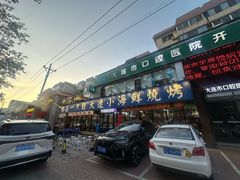 -喝丢一只鞋海鲜烧烤·海肠捞饭(市场店)