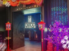 -铭门盛宴·艺术海鲜姿造(福田黑金店)