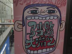 -中海环宇荟