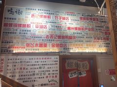 -螺大喜螺蛳粉火锅(雍和宫店)