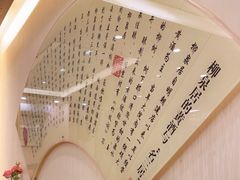-柳泉居饭庄