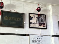 -广迎居老正兴菜馆