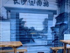 -胡犇嗲单车烧烤(坡子街店)